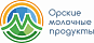 Орские молочные продукты